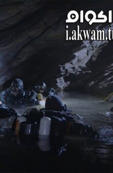 فيلم Diving Into the Unknown 2016 مترجم