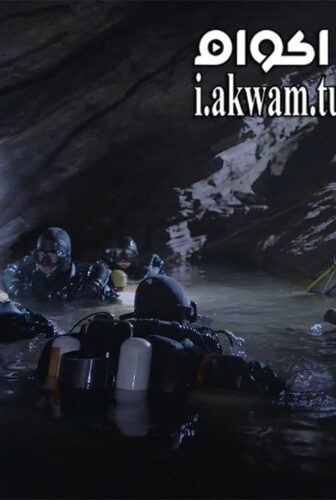 فيلم Diving Into the Unknown 2016 مترجم