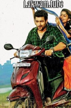 فيلم Fidaa 2017 مترجم