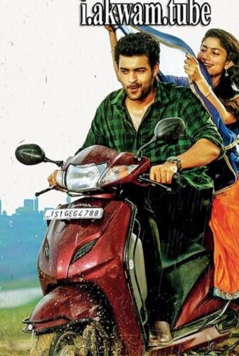 فيلم Fidaa 2017 مترجم