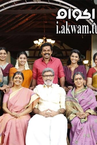 فيلم Kadaikutty Singam 2018 مترجم
