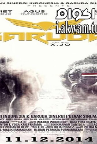 فيلم Garuda Superhero 2017 مترجم