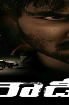 فيلم Rowdy 2014 مترجم