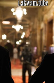 فيلم Moonwalkers 2015 مترجم