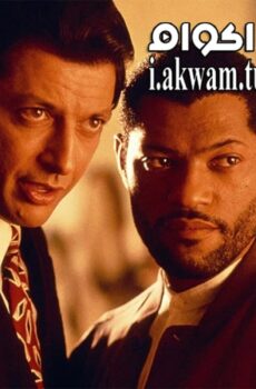 فيلم Deep Cover 1992 مترجم