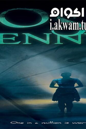 فيلم Lost Penny 2015 مترجم