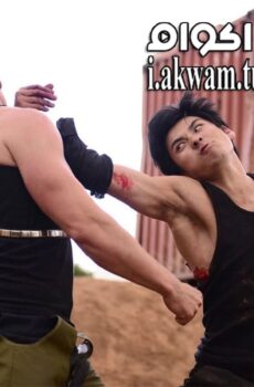 فيلم Karate Kill 2016 مترجم
