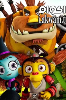 فيلم Guardianes de Oz 2015 مترجم