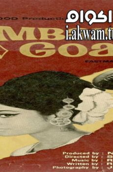 فيلم Bombay to Goa 1972 مترجم