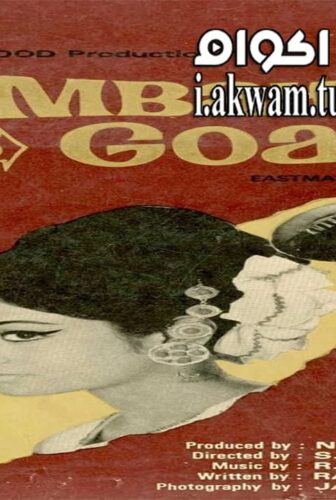 فيلم Bombay to Goa 1972 مترجم