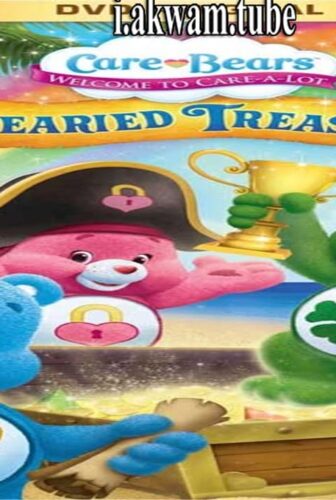 فيلم Care Bears Bearied Treasure 2016 مترجم