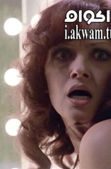 فيلم Nude Per L Assassino 1975 مترجم