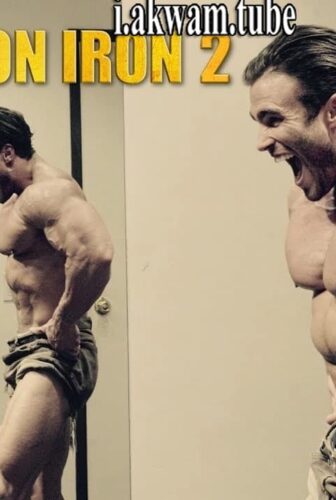 فيلم Generation Iron 2 2017 مترجم
