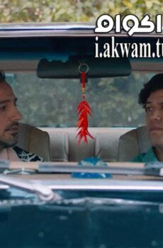 فيلم Maktub 2017 مترجم