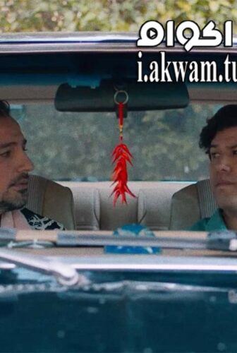 فيلم Maktub 2017 مترجم
