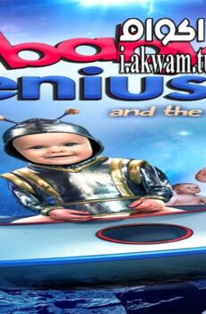 فيلم Baby Geniuses and the Space Baby 2015 مترجم