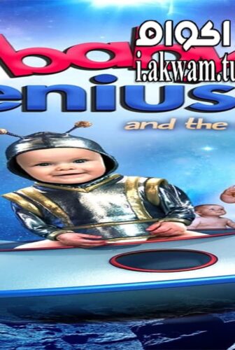 فيلم Baby Geniuses and the Space Baby 2015 مترجم