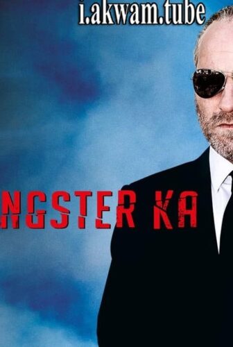 فيلم Gangster Ka 2015 مترجم