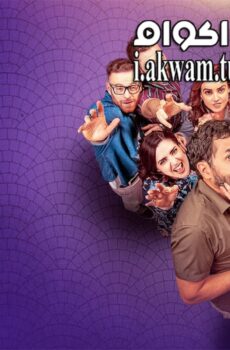 فيلم Grandmas Last Wishes 2020 مترجم