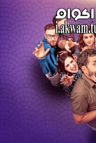 فيلم Grandmas Last Wishes 2020 مترجم
