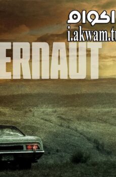 فيلم Juggernaut 2017 مترجم