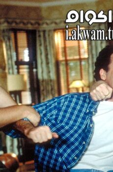 فيلم Dirty Work 1998 مترجم