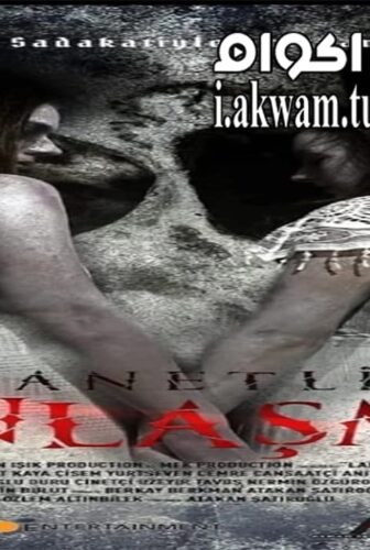 فيلم Lanetli Anlasma 2021 مترجم
