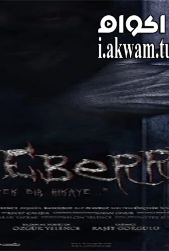 فيلم Ceberrut 2016 مترجم