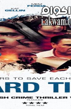 فيلم Hard Tide 2015 مترجم