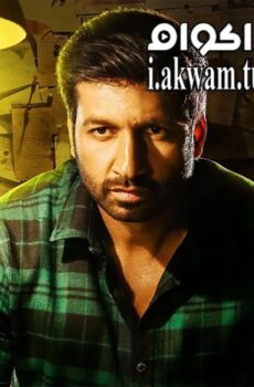 فيلم Pantham 2018 مترجم