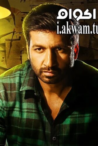 فيلم Pantham 2018 مترجم
