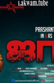 فيلم Johnny 2018 مترجم