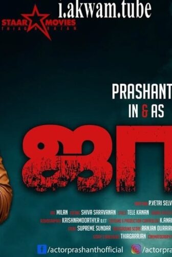 فيلم Johnny 2018 مترجم