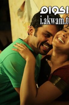 فيلم Madras 2014 مترجم