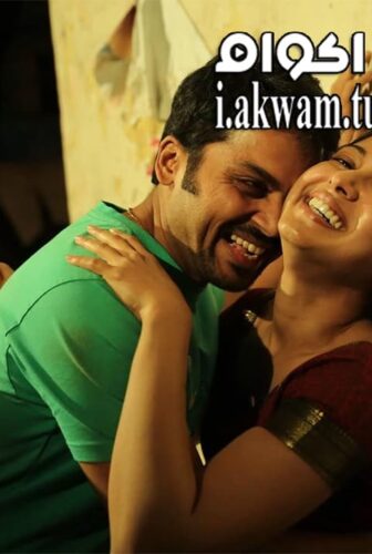 فيلم Madras 2014 مترجم