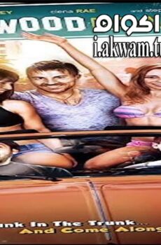 فيلم Hollywood Road Trip 2015 مترجم