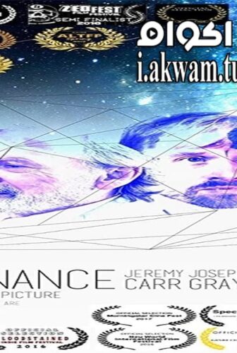 فيلم Dark Resonance 2016 مترجم