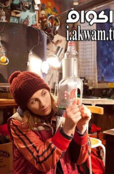 فيلم Adult Life Skills 2016 مترجم