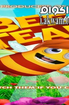 فيلم Bee Team 2018 مترجم