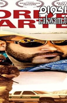 فيلم Border Cartel 2016 مترجم