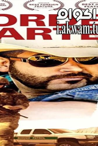 فيلم Border Cartel 2016 مترجم