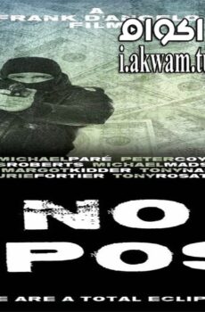 فيلم No Deposit 2015 مترجم