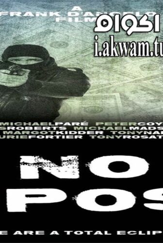 فيلم No Deposit 2015 مترجم