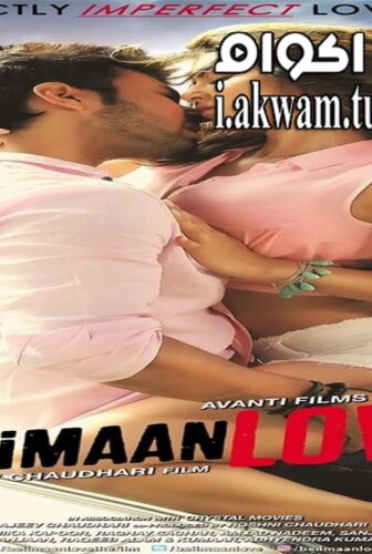 فيلم Beiimaan Love 2016 مترجم