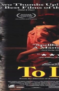 فيلم To Live 1994 مترجم