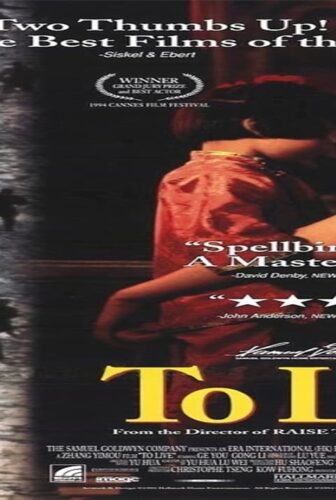 فيلم To Live 1994 مترجم