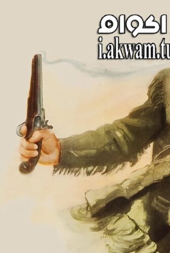 فيلم Northwest Passage 1940 مترجم