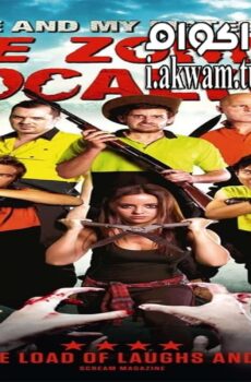 فيلم Me and My Mates vs The Zombie Apocalypse 2016 مترجم