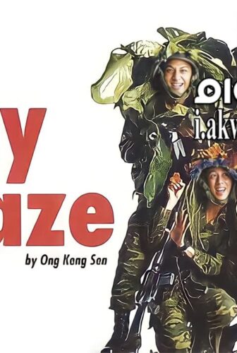فيلم Army 1996 مترجم