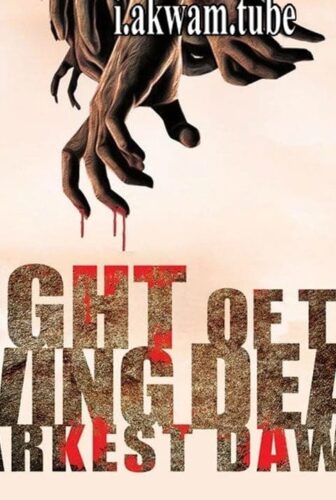 فيلم Night of the Living Dead Darkest Dawn 2015 مترجم
